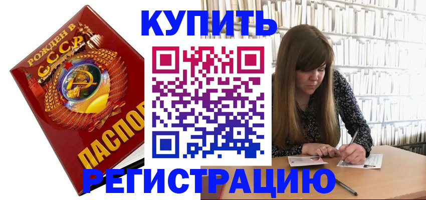 прописка для военкомата в Донецке